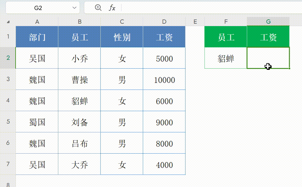 vlookup怎么用详细步骤两个表(vlookup两个表怎么找出相同数据)
