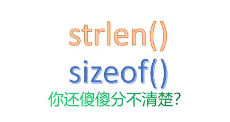 strlen求字符串长度例子(strlen计算字符串长度怎么数) strlen求字符串长度例子(strlen计算字符串长度怎么数)