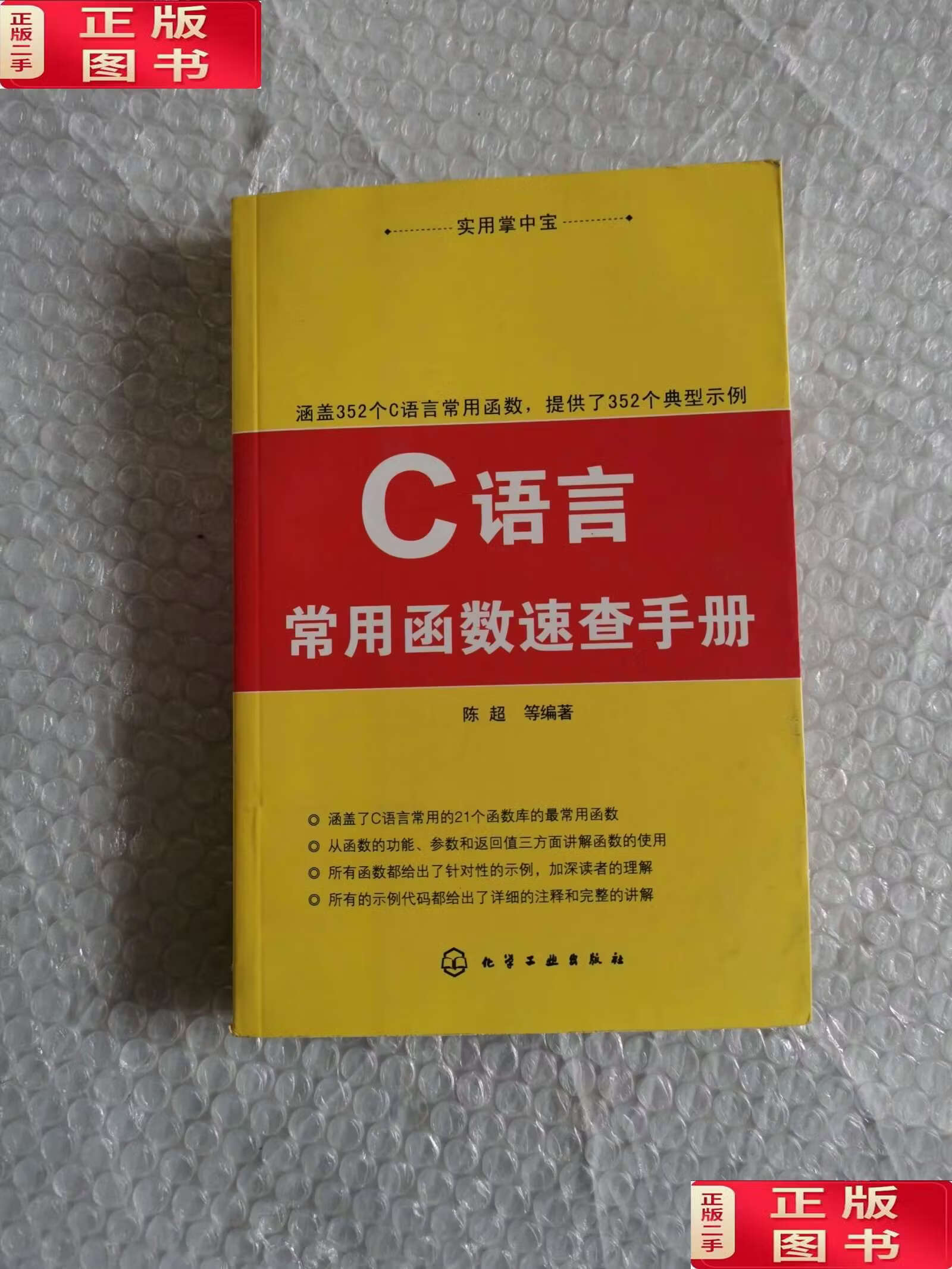 c语言函数库有哪些(c语言函数属于什么数据类型) c语言函数库有哪些(c语言函数属于什么数据类型)