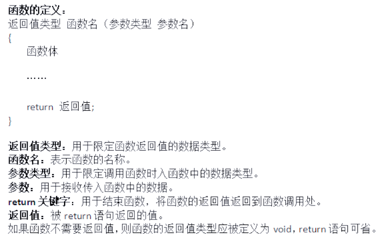 c语言函数库有哪些(c语言函数属于什么数据类型) c语言函数库有哪些(c语言函数属于什么数据类型)