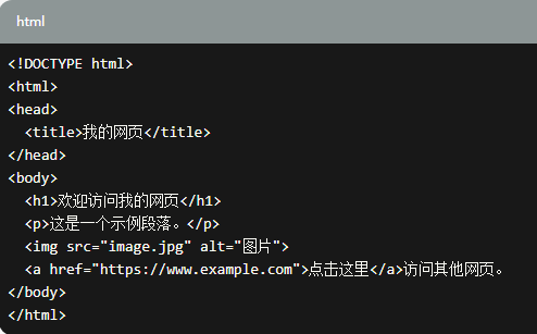 html网页基础代码(HTML网页基础代码表格) html网页基础代码(HTML网页基础代码表格)