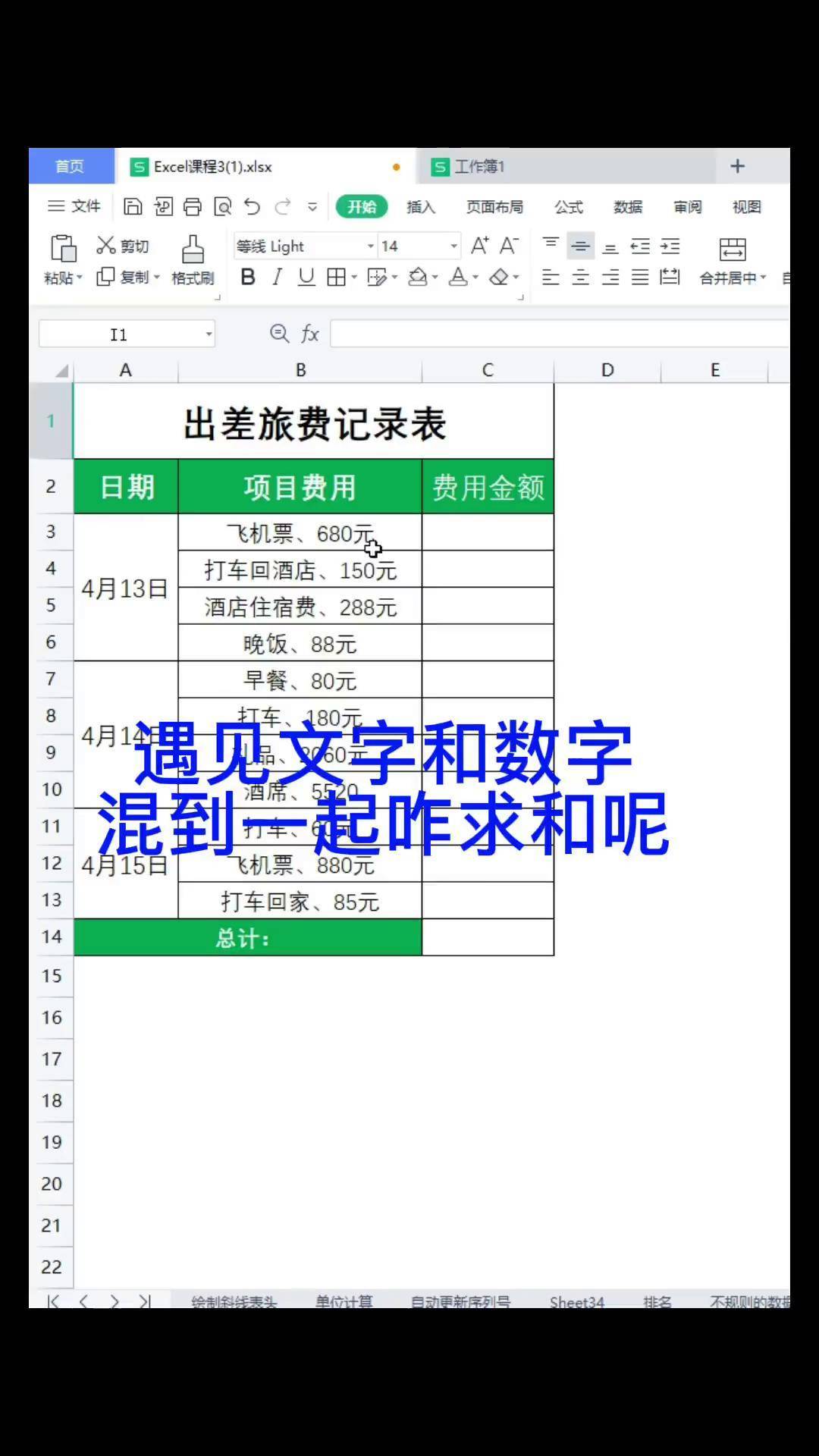excel表格函数求和(表格excel函数求和求积表格) excel表格函数求和(表格excel函数求和求积表格)