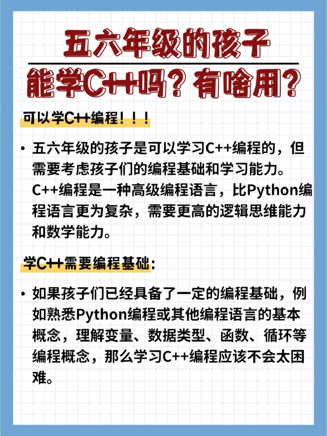 c语言编程视频(c语言编程入门教程视频) c语言编程视频(c语言编程入门教程视频)