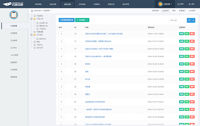 帝国cms后台模板(帝国CMS自适应网址导航网站模板)
