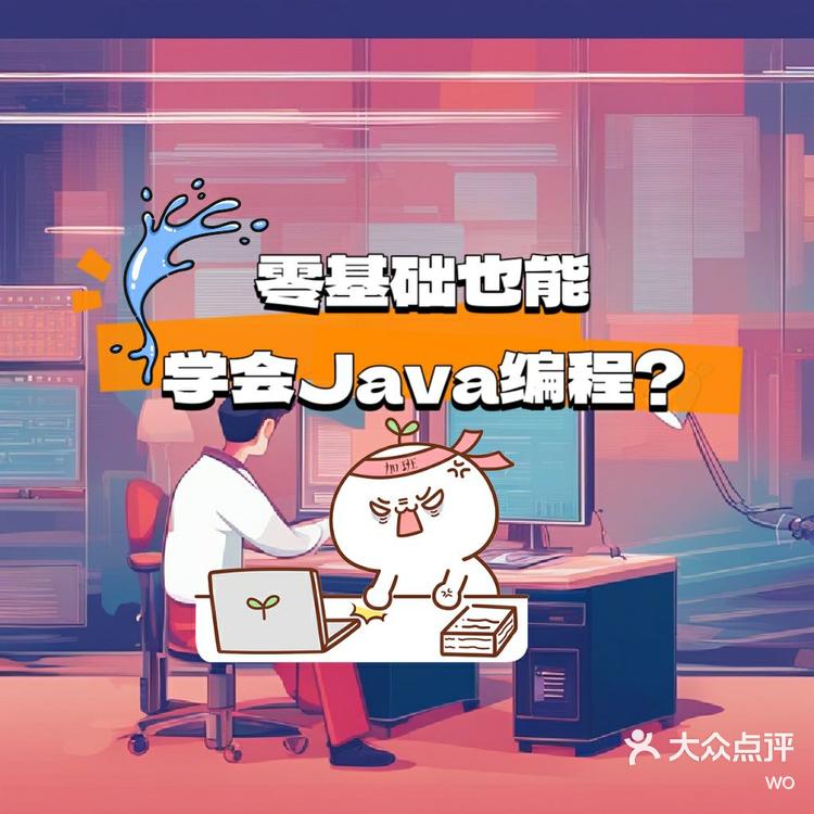 java基础编程规范(java基础编程题及答案) java基础编程规范(java基础编程题及答案)
