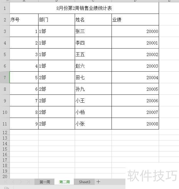 excel减法函数代号(Excel减法函数有哪些) excel减法函数代号(Excel减法函数有哪些)
