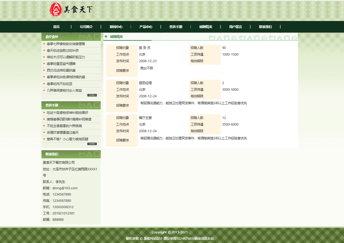 在线网站源码(在线网站源码解析) 在线网站源码(在线网站源码解析)