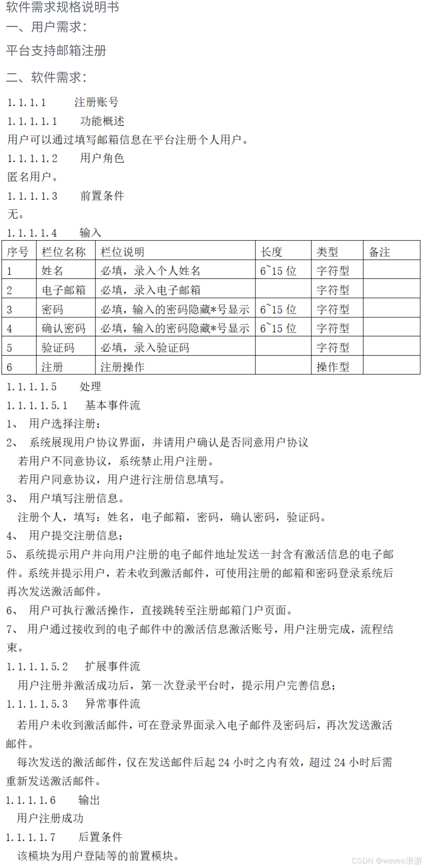 数据库设计说明书示例(数据库设计说明书示例怎么写) 数据库设计说明书示例(数据库设计说明书示例怎么写)