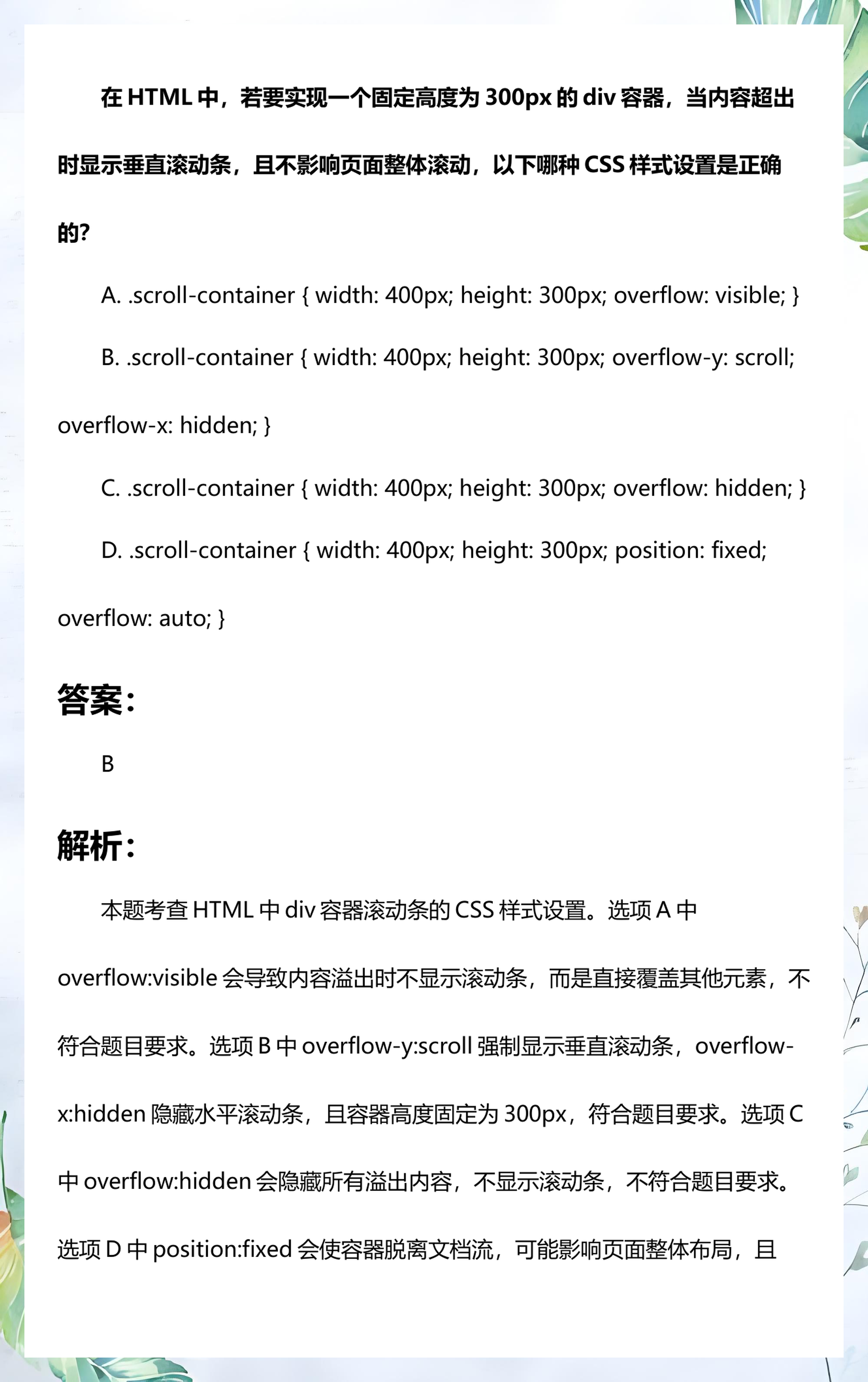 html滚动条美化(html div 模拟滚动条问题) html滚动条美化(html div 模拟滚动条问题)