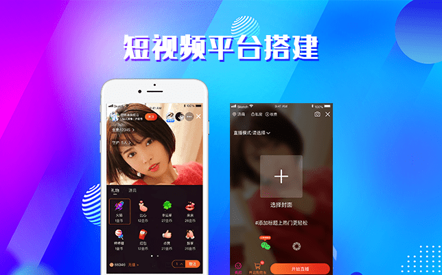 成品app短视频源码搭建(成品app短视频源码搭建教程) 成品app短视频源码搭建(成品app短视频源码搭建教程)