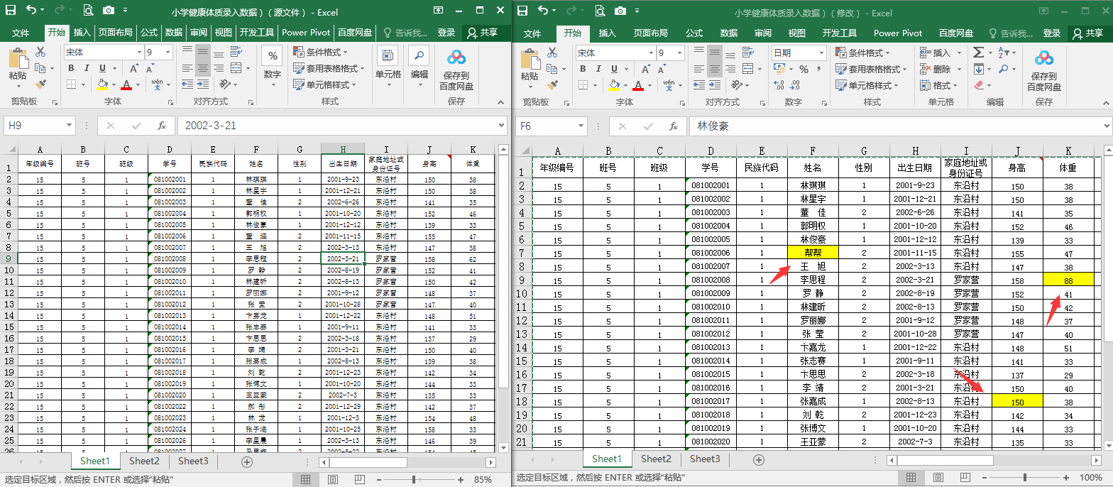 vlookup函数怎么匹配日期(vlookup函数怎么匹配两个表中的数据)
