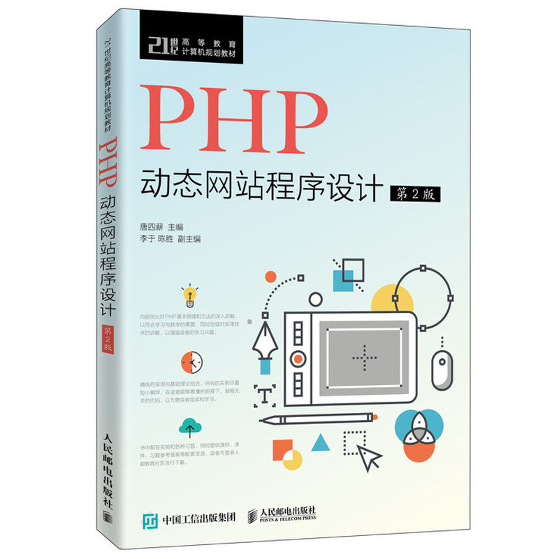 php数据库(php数据库管理系统) php数据库(php数据库管理系统)