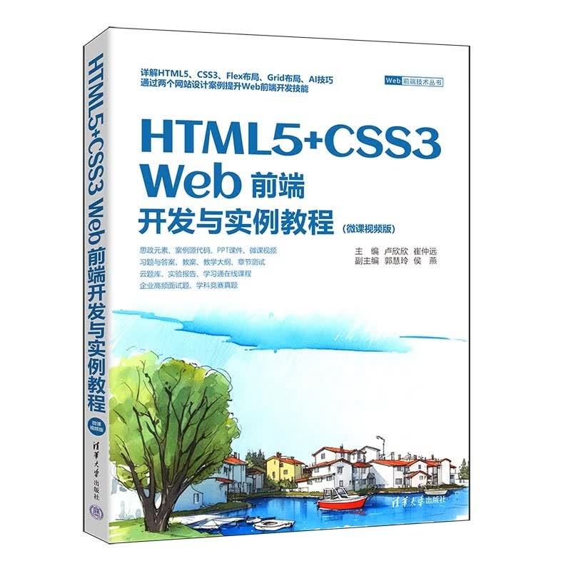 css教程高清视频教程(css教程高清视频教程大全) css教程高清视频教程(css教程高清视频教程大全)