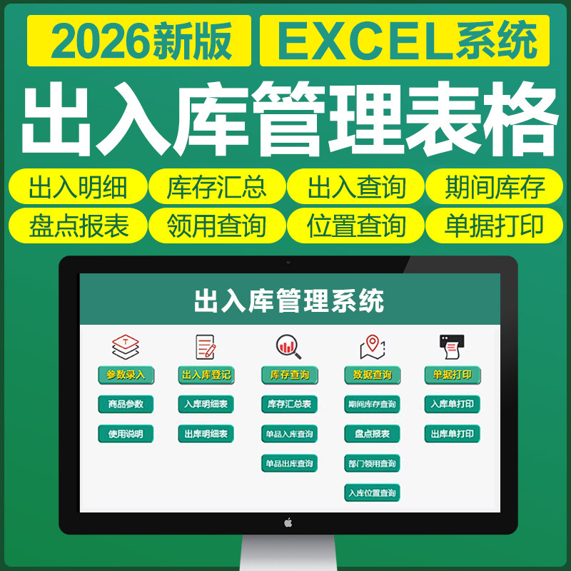 用excel做仓库管理系统(用excel做仓库管理系统模板) 用excel做仓库管理系统(用excel做仓库管理系统模板)