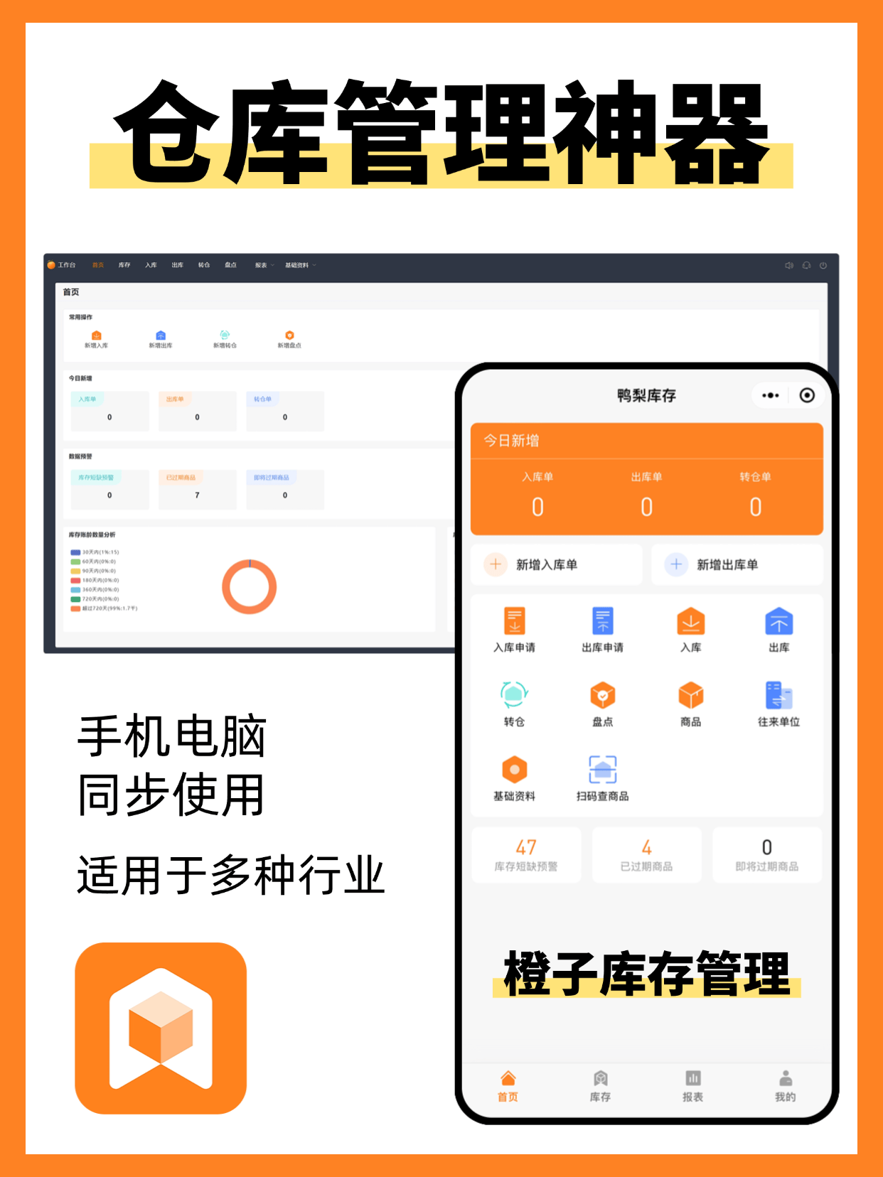 用excel做仓库管理系统(用excel做仓库管理系统模板) 用excel做仓库管理系统(用excel做仓库管理系统模板)
