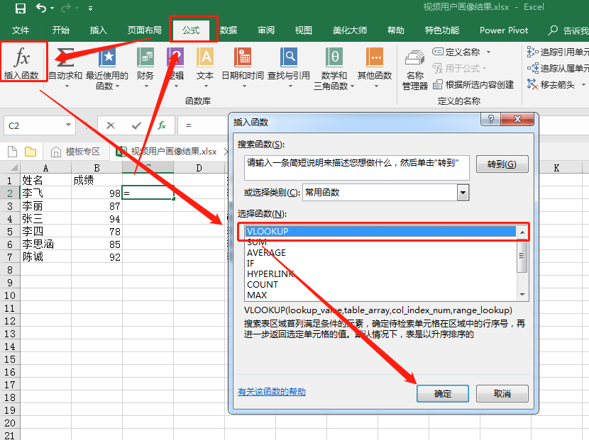 vlookup绝对引用按什么键(vlookup excel绝对引用) vlookup绝对引用按什么键(vlookup excel绝对引用)