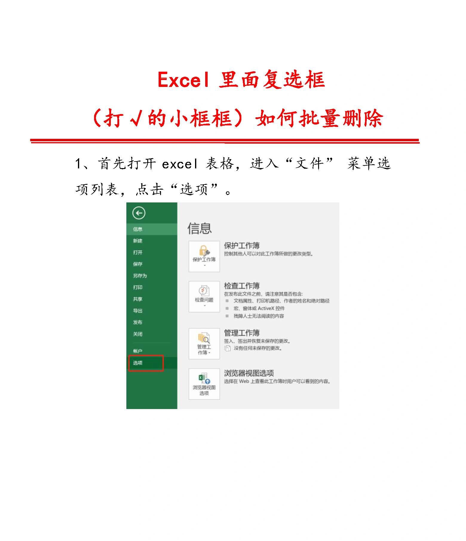 删除文本框怎么删除(文本框线怎么删除最简单方法) 删除文本框怎么删除(文本框线怎么删除最简单方法)