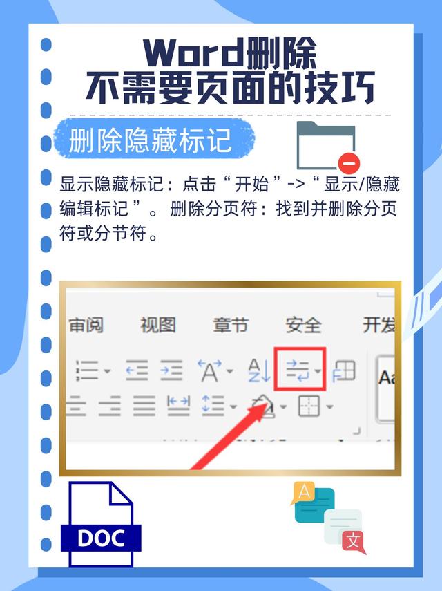 删除文本框怎么删除(文本框线怎么删除最简单方法) 删除文本框怎么删除(文本框线怎么删除最简单方法)