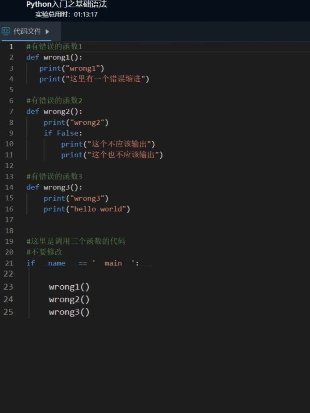 高一python基础教程(大一python基础编程题) 高一python基础教程(大一python基础编程题)