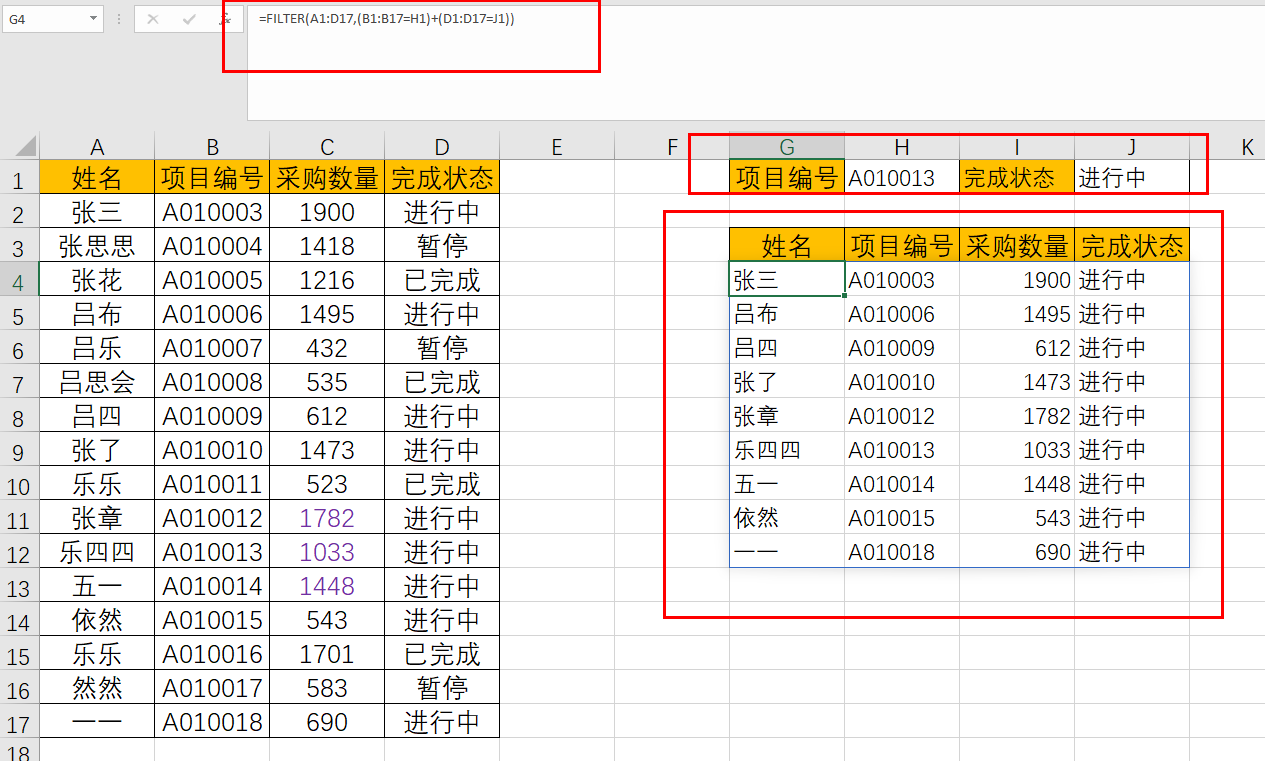 filter函数excel(filter函数excel版本) filter函数excel(filter函数excel版本)