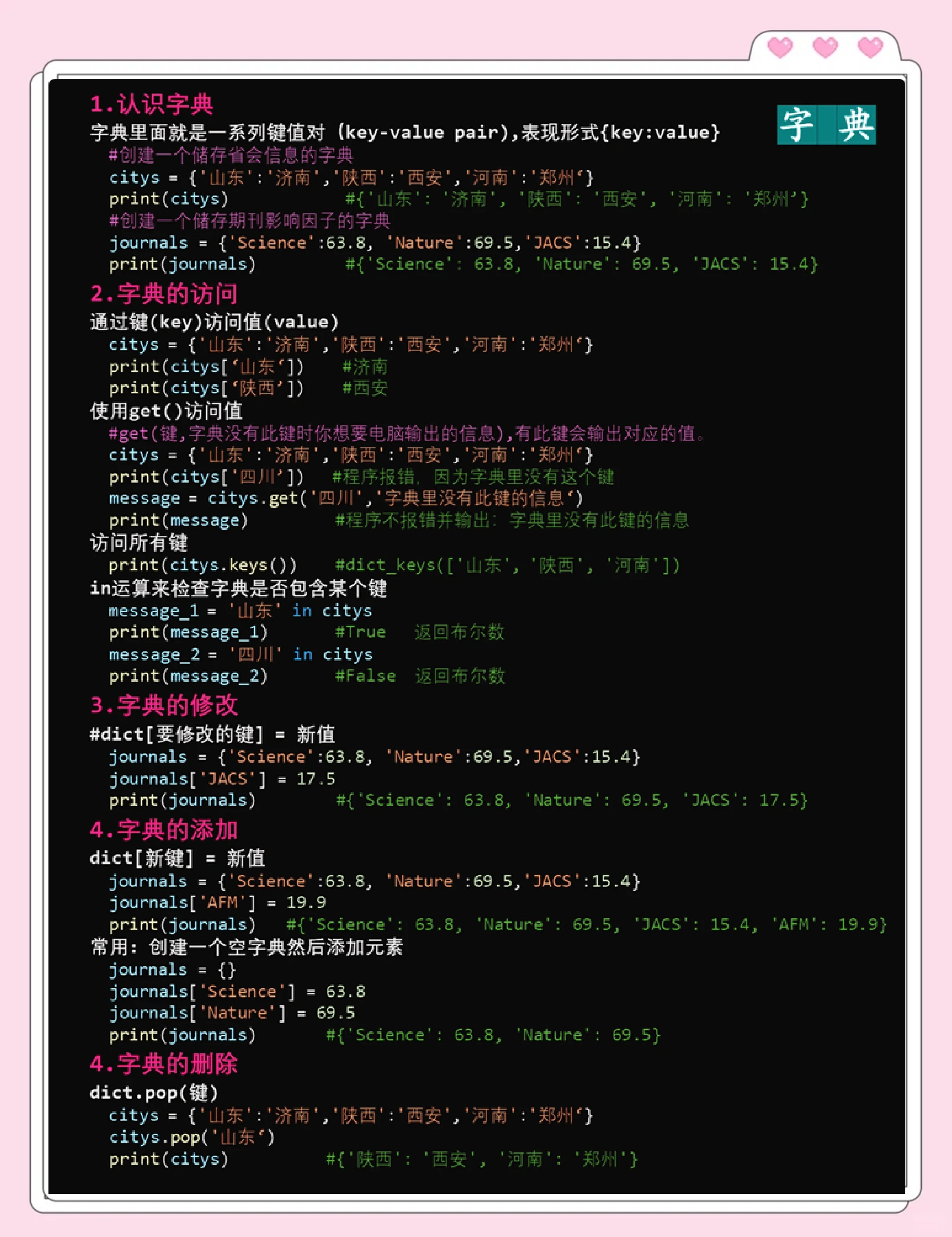 python输出英文(python输出print)