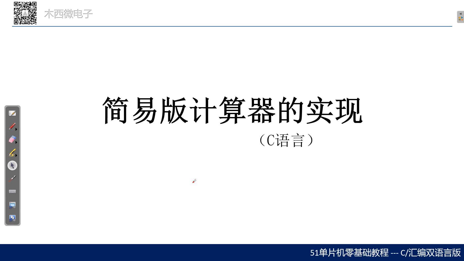 c语言51单片机(c语言51单片机8×8点阵显示汉字) c语言51单片机(c语言51单片机8×8点阵显示汉字)