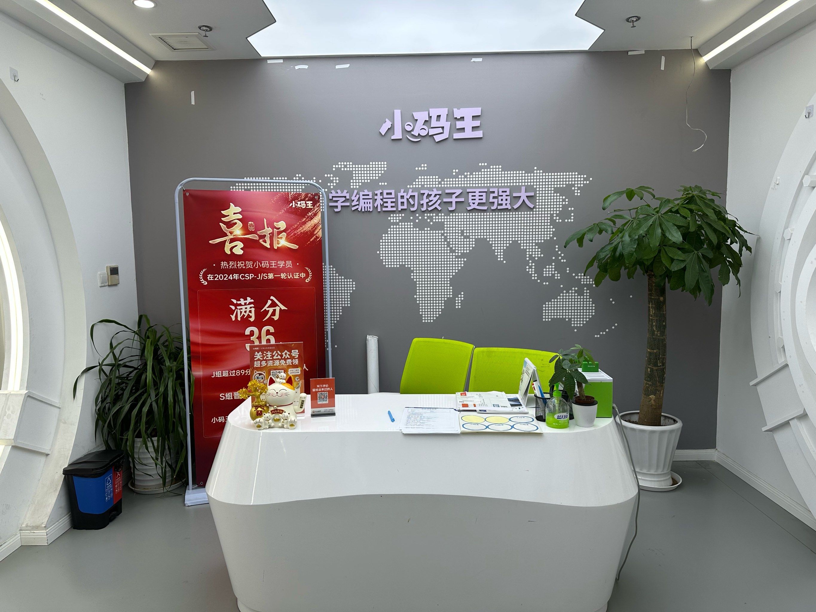 小码王在线编程一年费用(小码王编程上海校区多少钱)