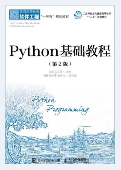 python零基础教学(python零基础自学步骤) python零基础教学(python零基础自学步骤)