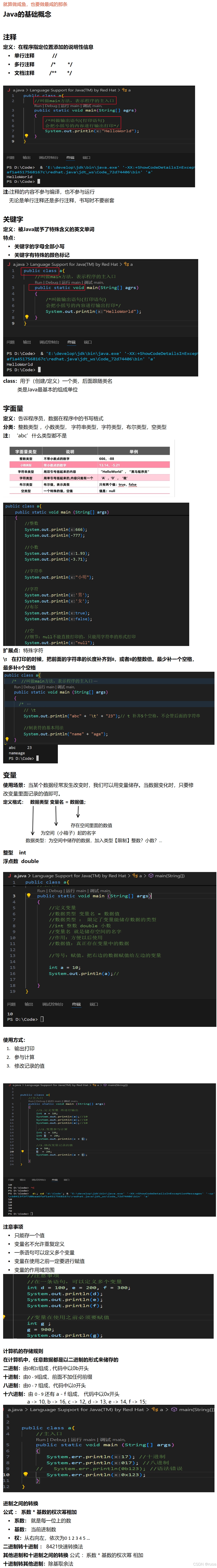 java基础程序(java基础实用教程) java基础程序(java基础实用教程)