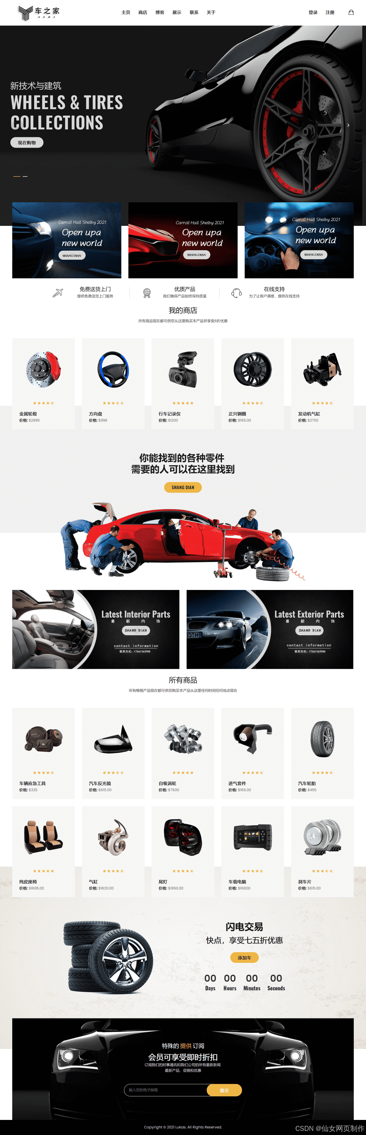 css美化网页(css美化video)
