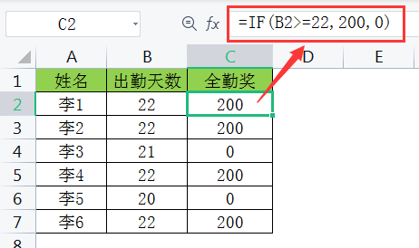 excel表格if使用方法(Excel表格if公式如何使用)
