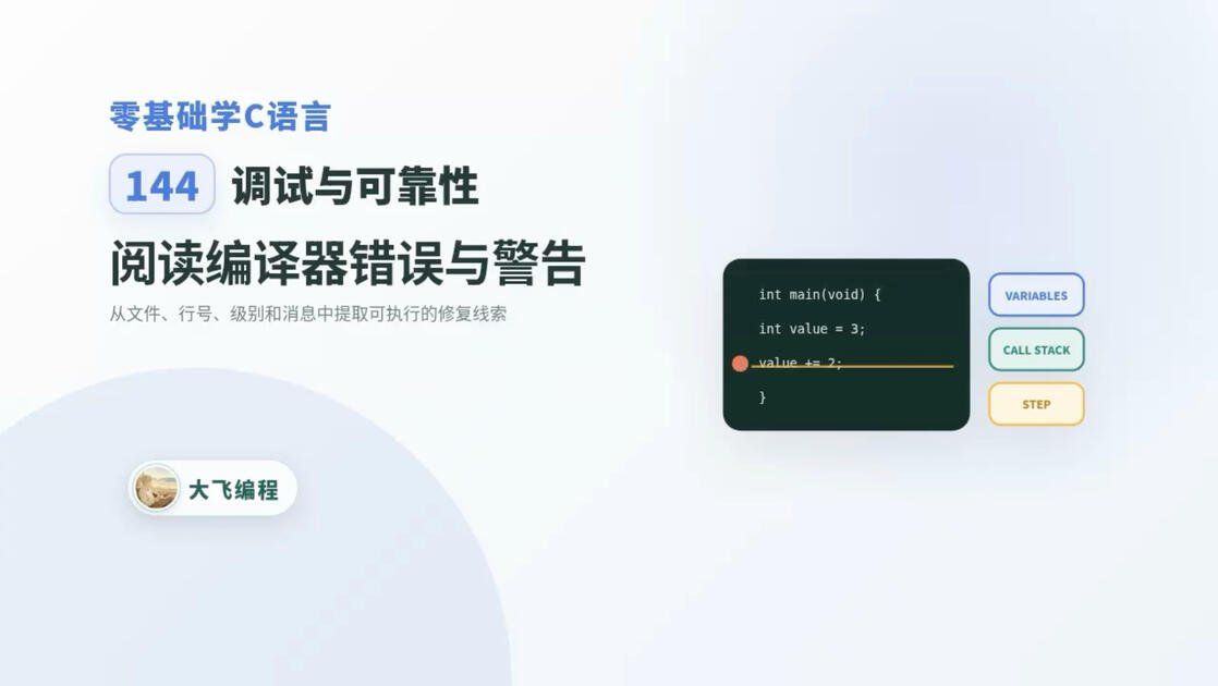c语言编译器免费(c语言编译器软件下载) c语言编译器免费(c语言编译器软件下载)