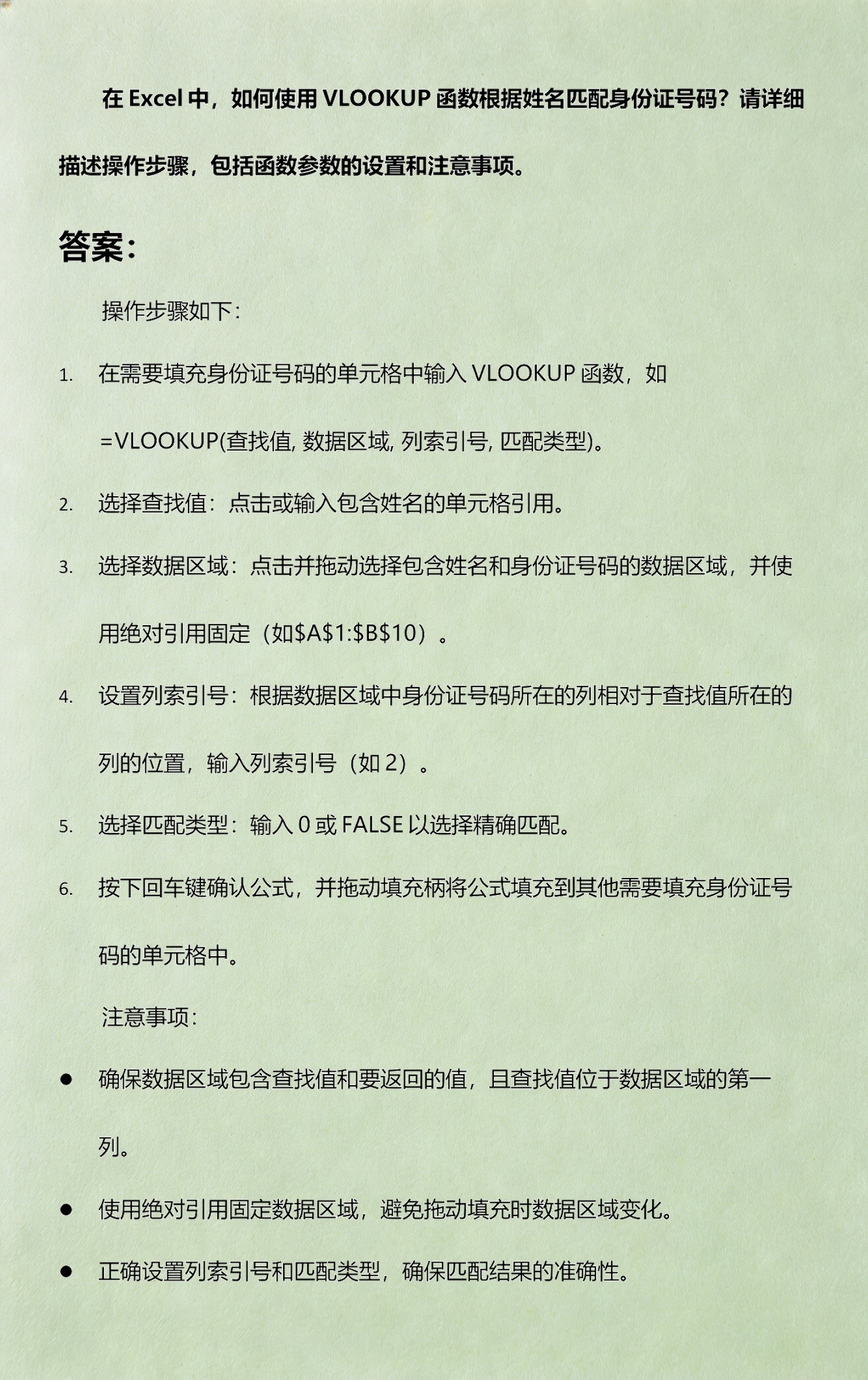 excel中包含的函数怎么用(excel函数是否包含指定内容) excel中包含的函数怎么用(excel函数是否包含指定内容)