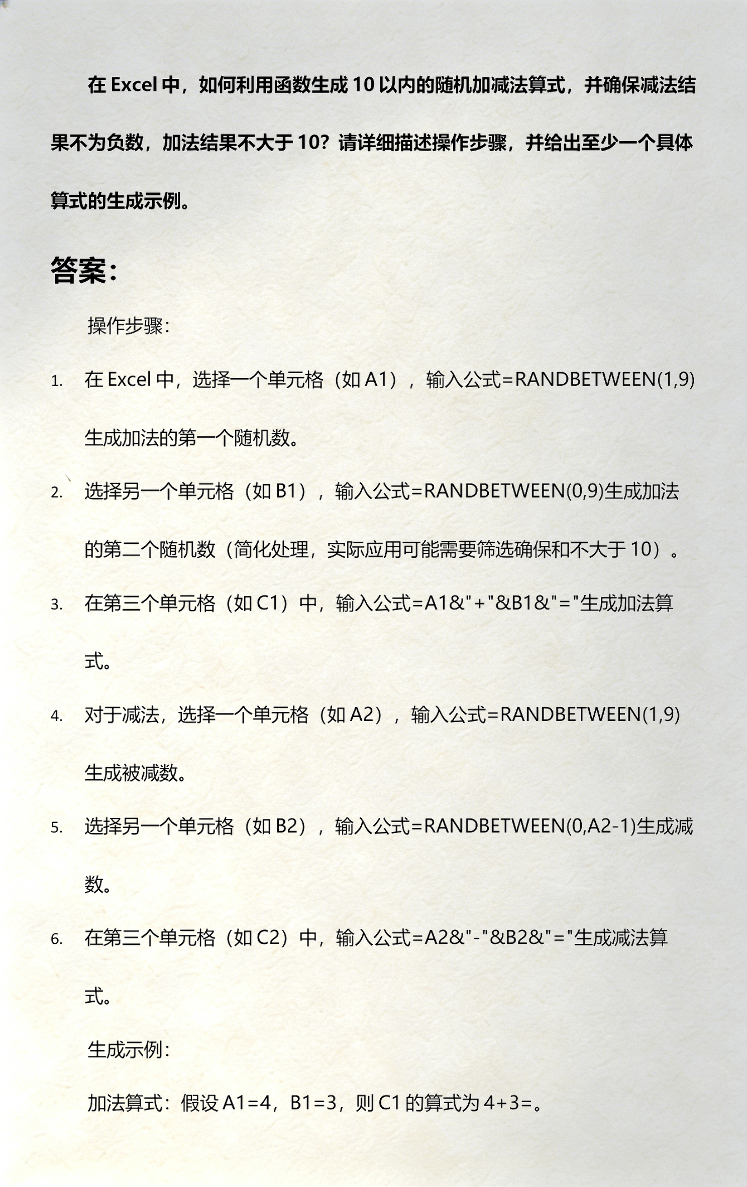 excel中包含的函数怎么用(excel函数是否包含指定内容) excel中包含的函数怎么用(excel函数是否包含指定内容)