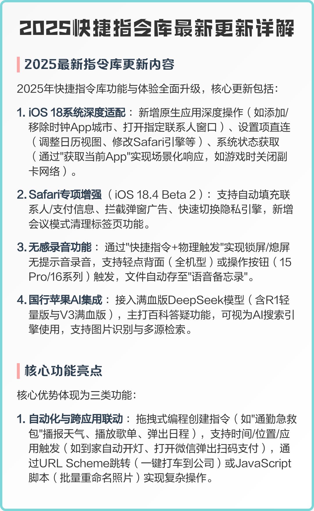快捷指令大全库(快捷指令大全库合并视频) 快捷指令大全库(快捷指令大全库合并视频)
