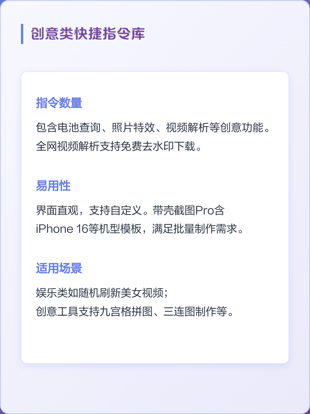 快捷指令大全库(快捷指令大全库合并视频) 快捷指令大全库(快捷指令大全库合并视频)