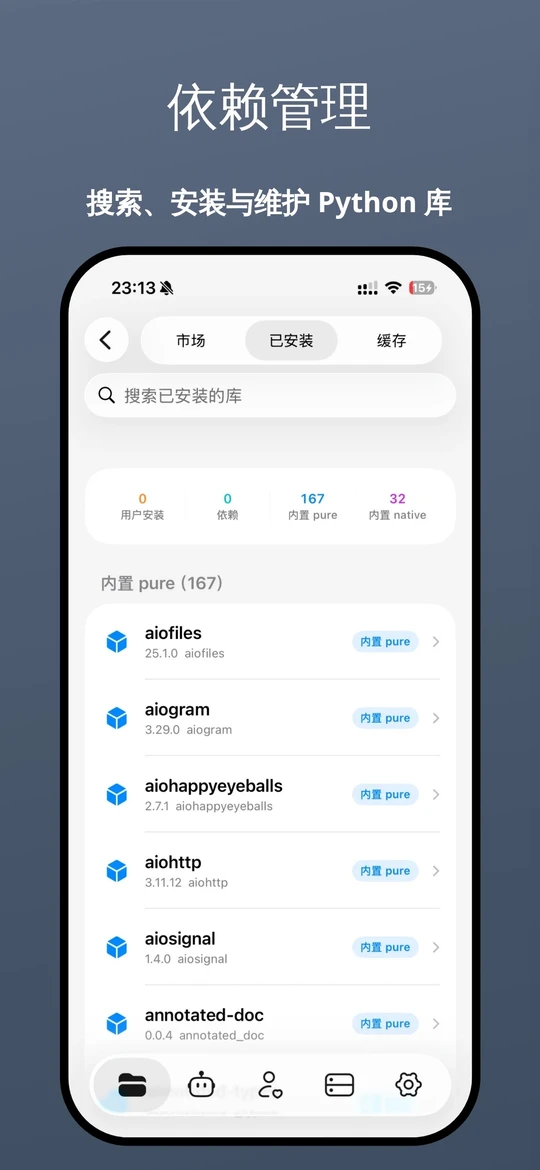 python手机版(python手机版app) python手机版(python手机版app)