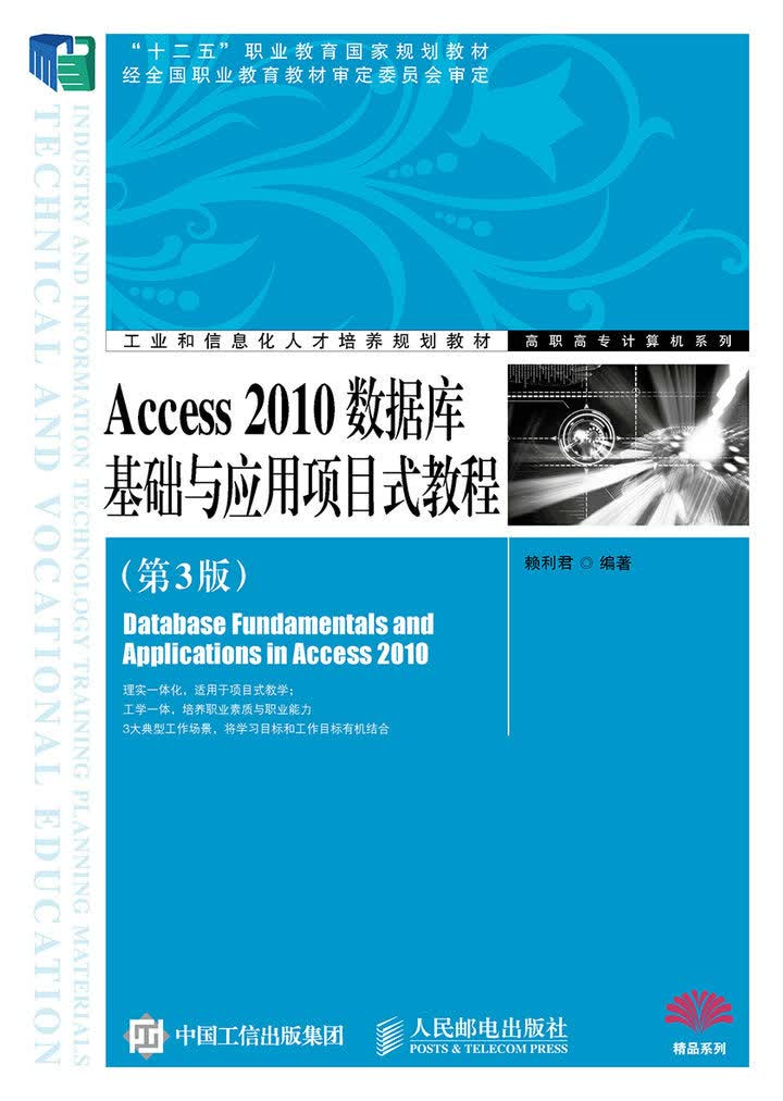 access数据库基础教程(ACCESS数据库2021教程) access数据库基础教程(ACCESS数据库2021教程)