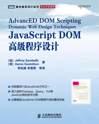 javascript高级程序设计作者(javascript高级程序设计第5版 pdf) javascript高级程序设计作者(javascript高级程序设计第5版 pdf)