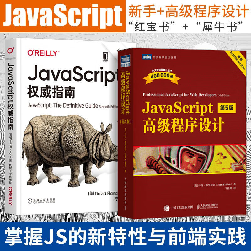 javascript高级程序设计作者(javascript高级程序设计第5版 pdf) javascript高级程序设计作者(javascript高级程序设计第5版 pdf)