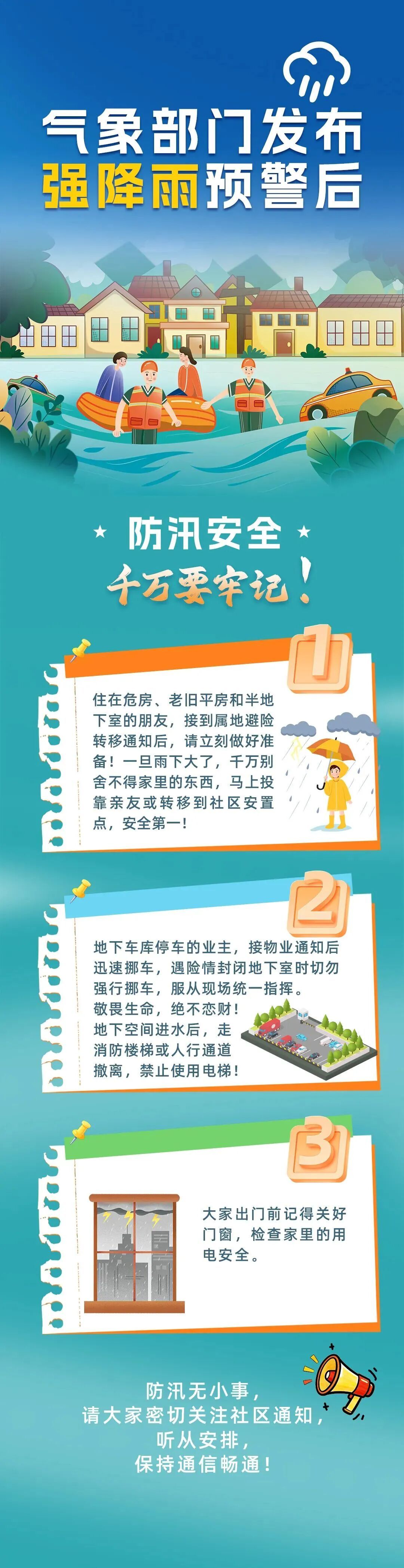 暴雨天气车辆避险技巧(暴雨天气车辆避险技巧有哪些) 暴雨天气车辆避险技巧(暴雨天气车辆避险技巧有哪些)