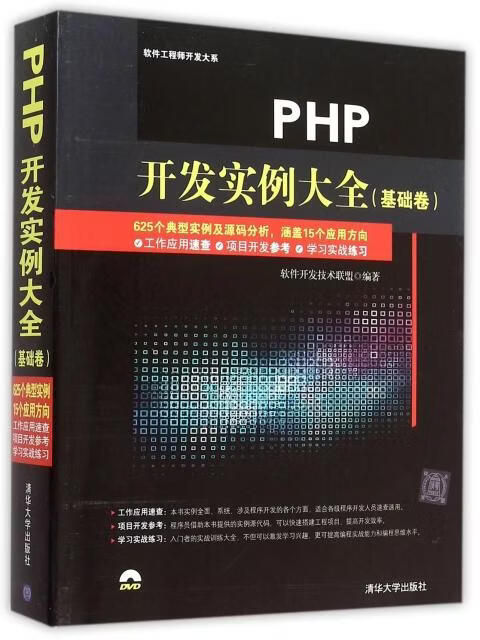 php软件开发工程师(php软件开发工程师工资) php软件开发工程师(php软件开发工程师工资)