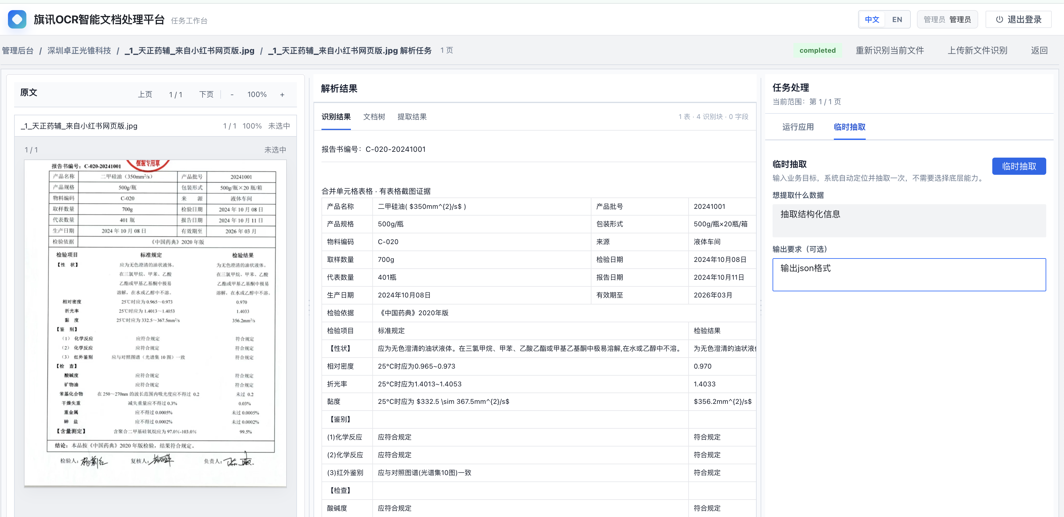 orc文字识别(ocr文字识别是什么意思) orc文字识别(ocr文字识别是什么意思)