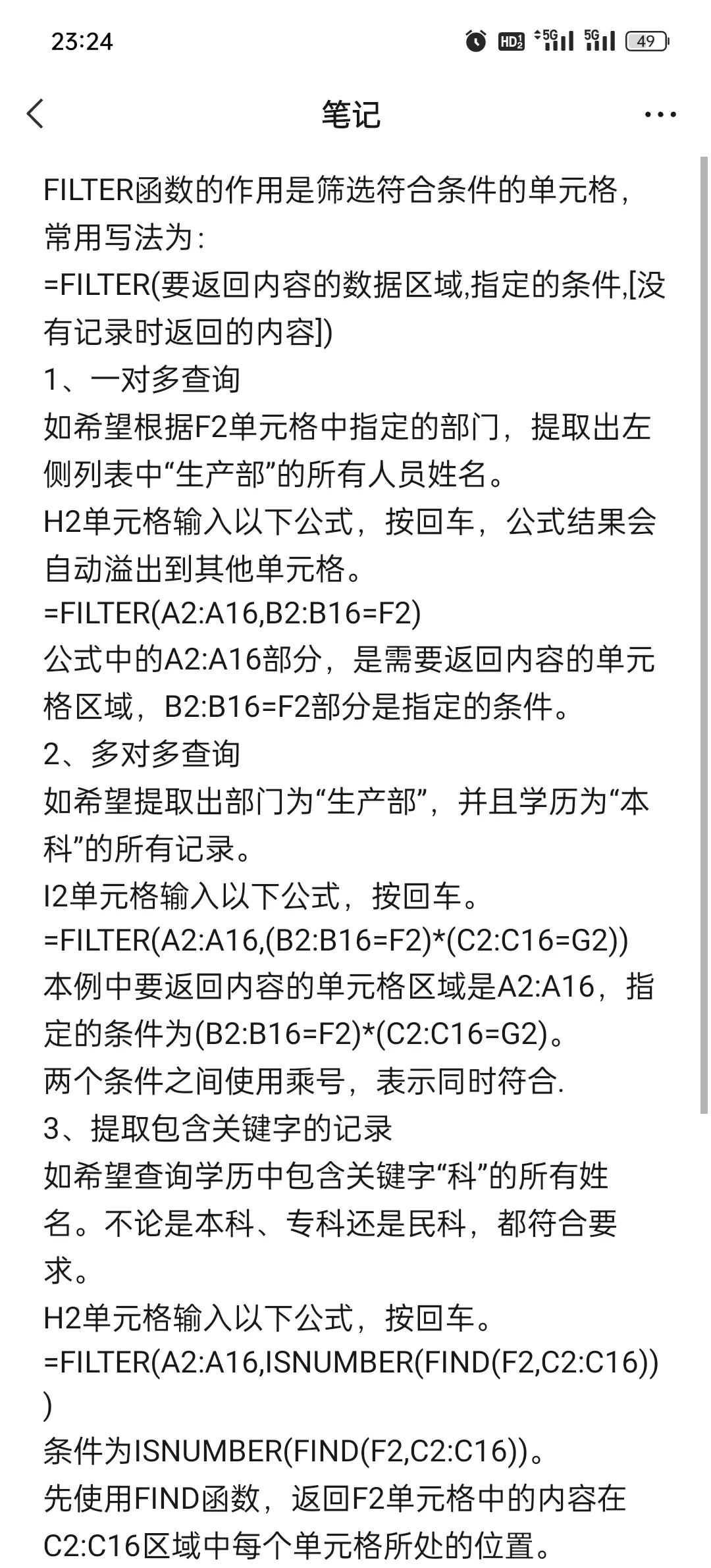 filter函数的作用(filter函数的作用原理) filter函数的作用(filter函数的作用原理)