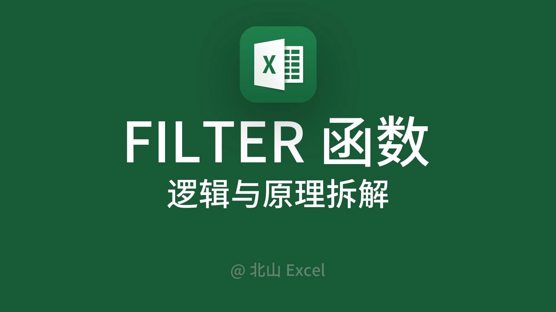 filter函数的作用(filter函数的作用原理) filter函数的作用(filter函数的作用原理)