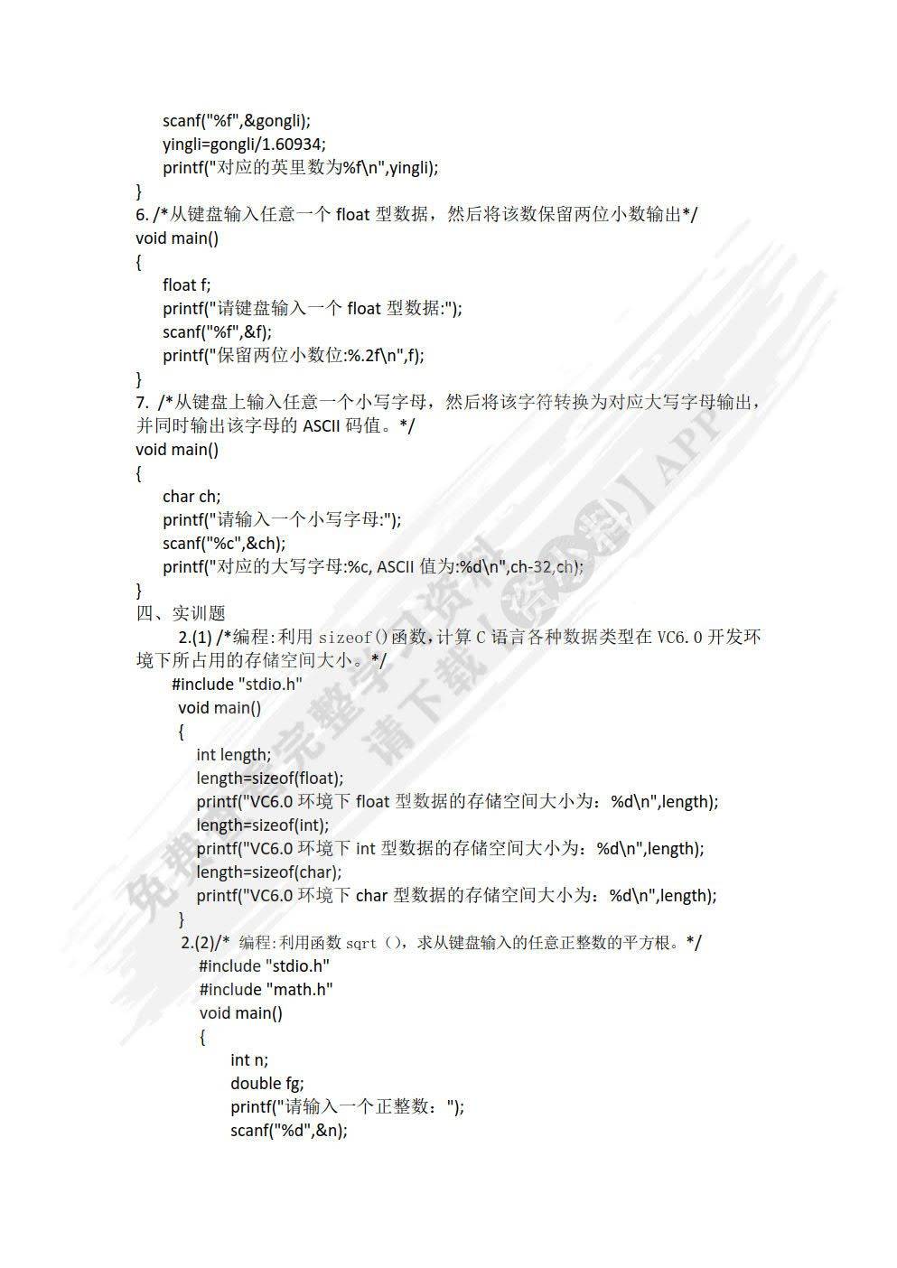 c语言在线编程平台(c语言在线编程网站推荐) c语言在线编程平台(c语言在线编程网站推荐)