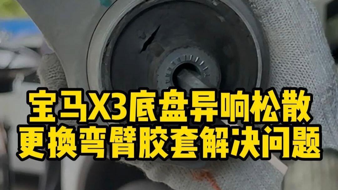 汽车底盘松散解决方法(汽车底盘松散是什么感觉)