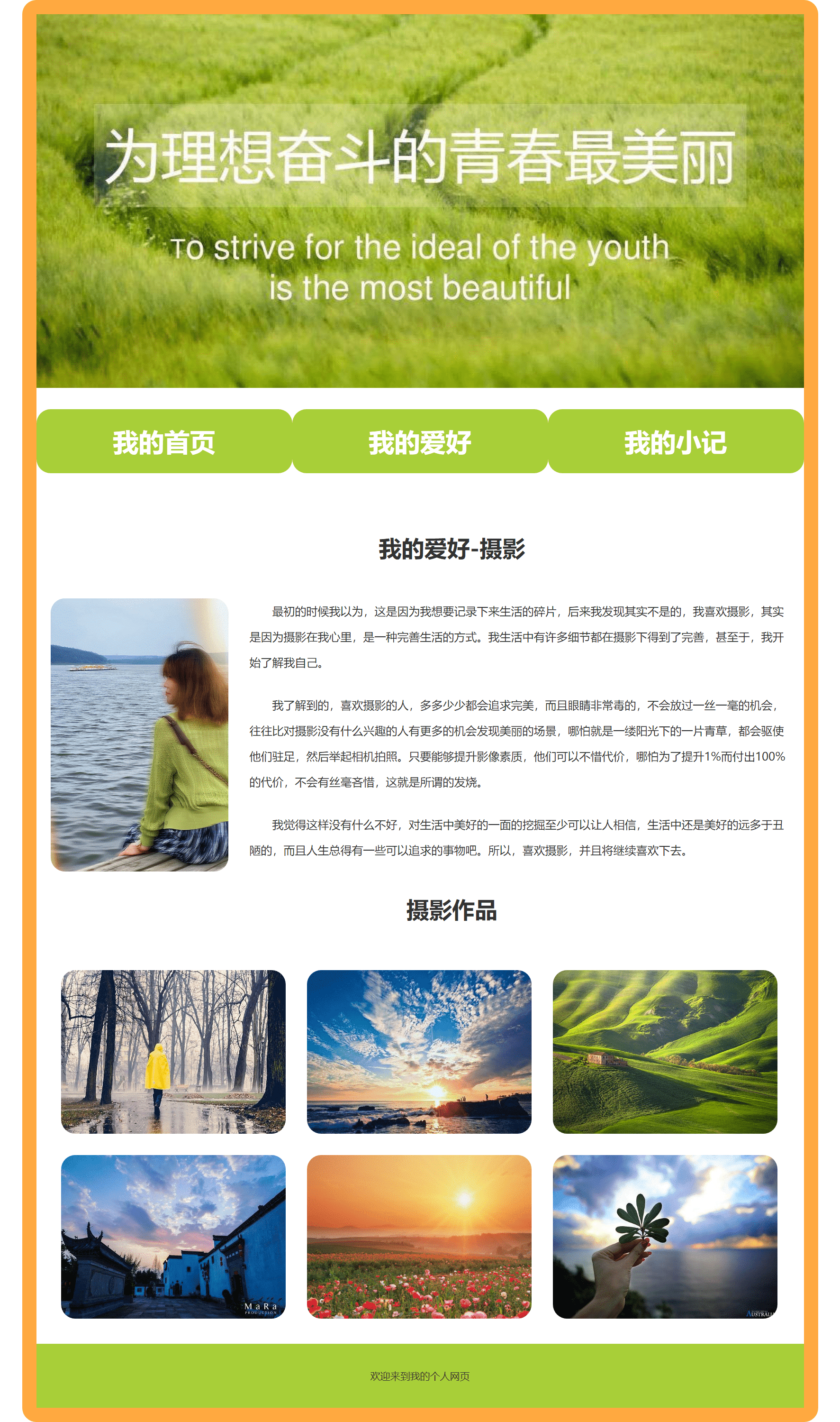 个人网页设计素材(个人网页设计html) 个人网页设计素材(个人网页设计html)