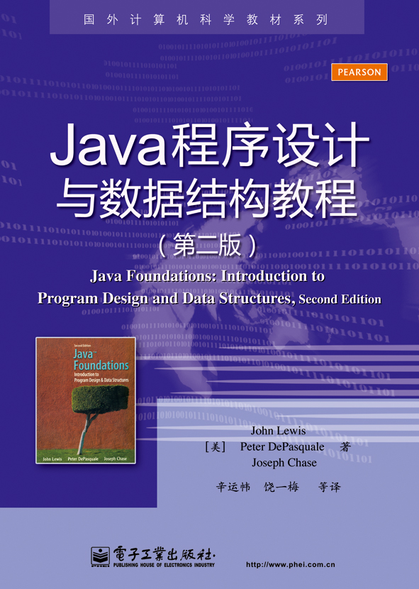 java程序设计pdf(Java程序设计基础电子版) java程序设计pdf(Java程序设计基础电子版)