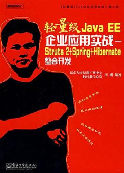 java开发实战经典pdf(javaweb开发实战经典pdf) java开发实战经典pdf(javaweb开发实战经典pdf)